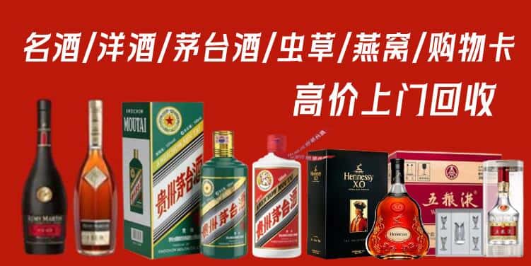 仁寿县回收茅台酒