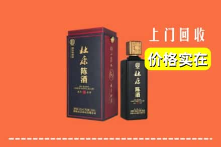 仁寿县回收杜康
