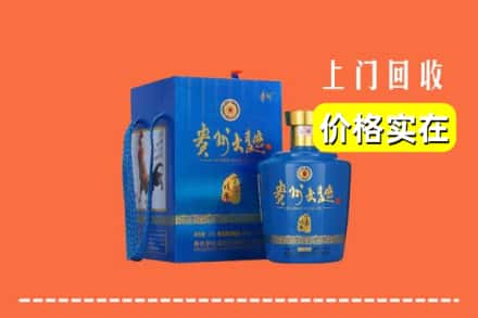仁寿县回收贵州大曲