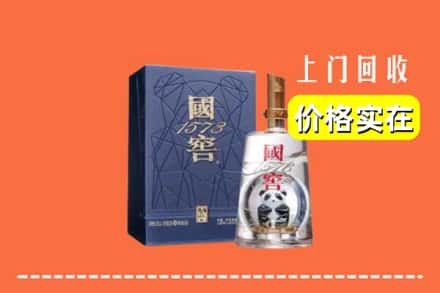仁寿县回收国窖
