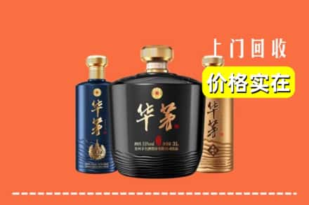 仁寿县回收华茅酒