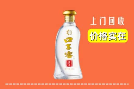 仁寿县回收口子窖