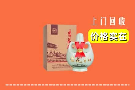 仁寿县回收杏花村酒