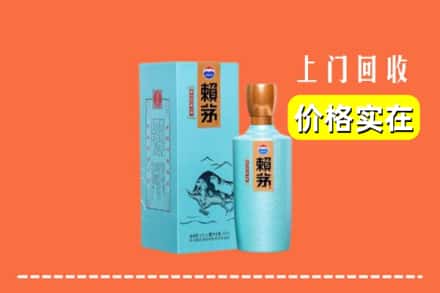 仁寿县回收赖茅