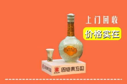 诚信求购:仁寿县高价回收四特酒